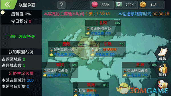 张杰演唱会500多个音响挂票